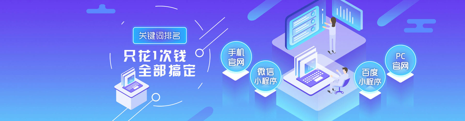 黄南百度推广